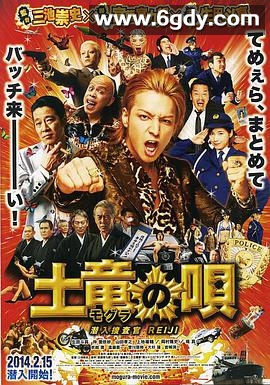 鼹鼠之歌(2013)HD高清迅雷网盘磁力下载