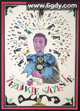 倒霉(1960)HD高清迅雷网盘磁力下载