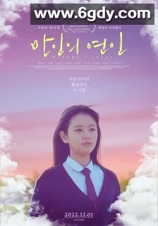 大众情人(2022)HD高清迅雷网盘磁力下载