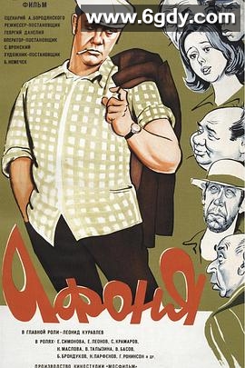 阿丰尼亚(1976)HD高清迅雷网盘磁力下载