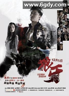 狼牙(2008)HD高清迅雷网盘磁力下载
