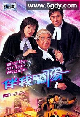 伴我骄阳(2003)HD高清迅雷网盘磁力下载