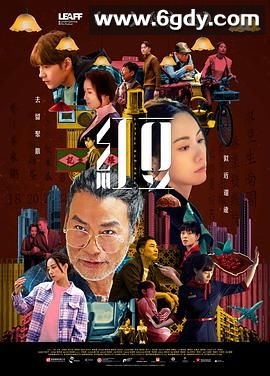 红豆(2024)HD高清迅雷网盘磁力下载