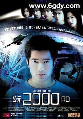 公元2000 AD(2000)HD高清迅雷网盘磁力下载
