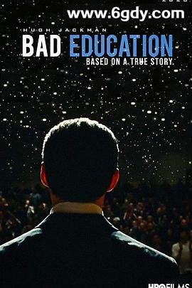 坏教育(2019)HD高清迅雷网盘磁力下载