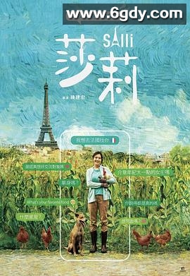 莎莉(2023)HD高清迅雷网盘磁力下载