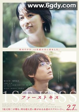 初吻(2025)HD高清迅雷网盘磁力下载