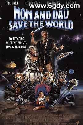 老爸老妈救世界(1992)HD高清迅雷网盘磁力下载
