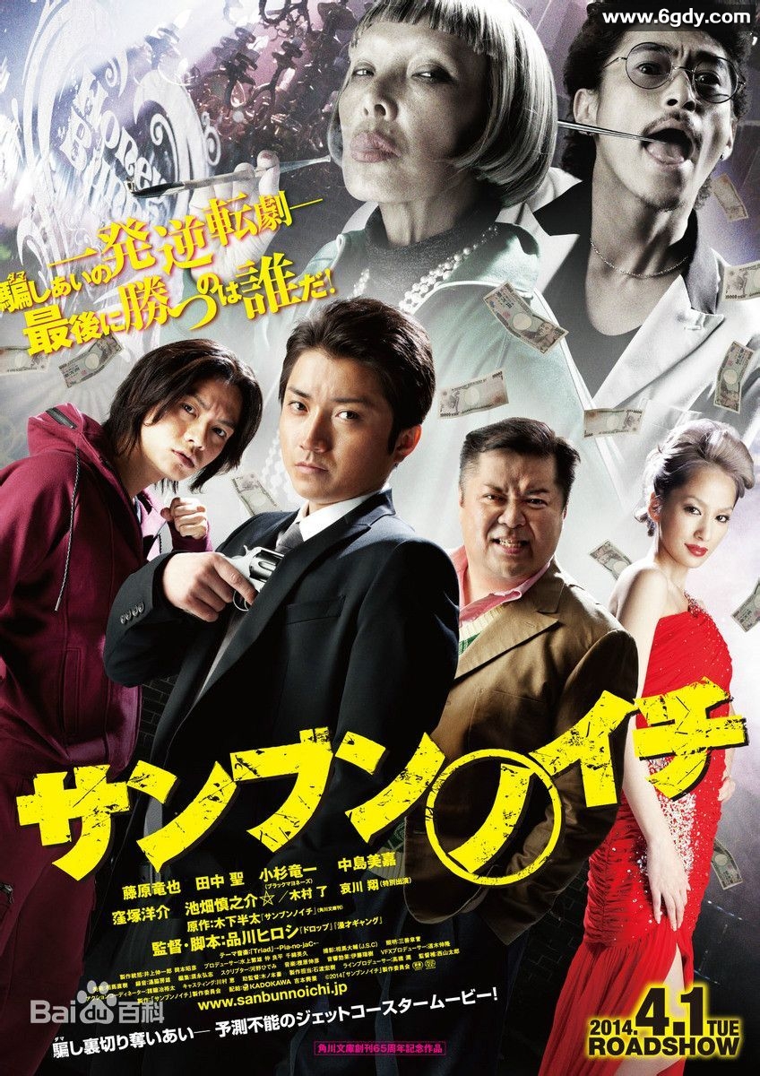 三分之一(2014)HD高清迅雷网盘磁力下载