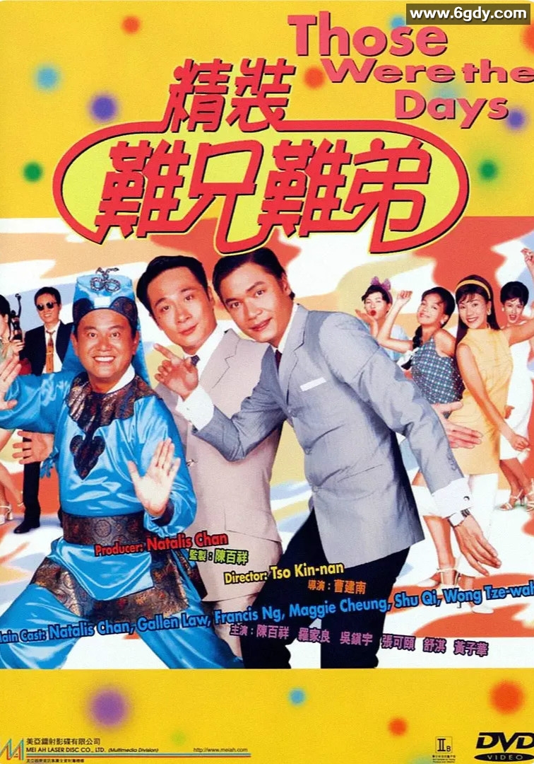精装难兄难弟(1997)HD高清迅雷网盘磁力下载