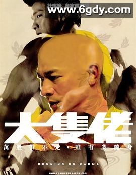 大块头有大智慧(2003)HD高清迅雷网盘磁力下载