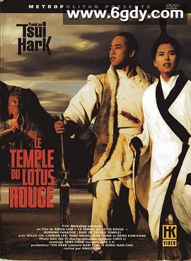 火烧红莲寺(1994)HD高清迅雷网盘磁力下载