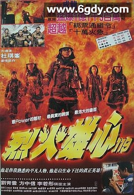 十万火急(1997)HD高清迅雷网盘磁力下载