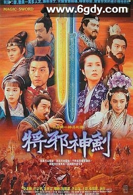 干将莫邪绝情(1993)HD高清迅雷网盘磁力下载