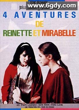 双姝奇缘(1987)HD高清迅雷网盘磁力下载