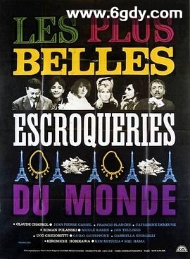 完美的骗子(1964)HD高清迅雷网盘磁力下载