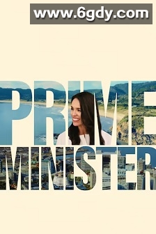 总理(2025)HD高清迅雷网盘磁力下载