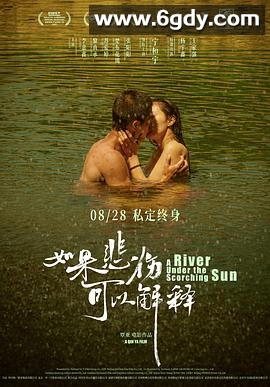 如果悲伤可以解释(2020)HD高清迅雷网盘磁力下载