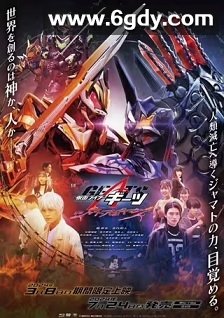 V-CINEXT 假面骑士极狐 邪魔徒·觉醒(2024)HD高清迅雷网盘磁力下载