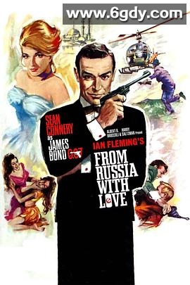 007之俄罗斯之恋(1963)HD高清迅雷网盘磁力下载