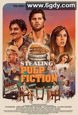 盗窃《低俗小说》(2024)HD高清迅雷网盘磁力下载