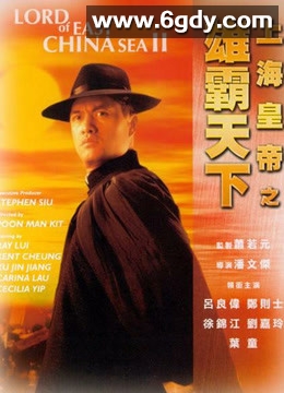 上海皇帝之雄霸天下(1993)HD高清迅雷网盘磁力下载