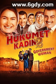 女领导2(2013)HD高清迅雷网盘磁力下载