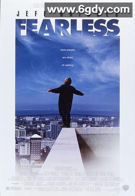 无惧的爱(1993)HD高清迅雷网盘磁力下载