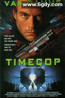 时空特警(1994)HD高清迅雷网盘磁力下载