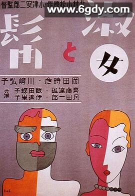 淑女与髯(1931)HD高清迅雷网盘磁力下载