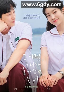 那些年，我们一起追的女孩(2024)HD高清迅雷网盘磁力下载