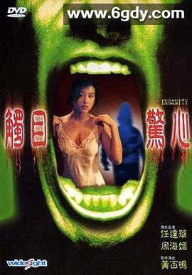 触目惊心(1993)HD高清迅雷网盘磁力下载