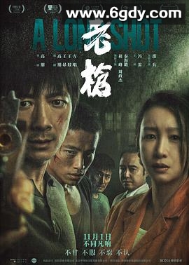 老枪(2023)HD高清迅雷网盘磁力下载