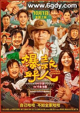 爆款好人(2024)HD高清迅雷网盘磁力下载