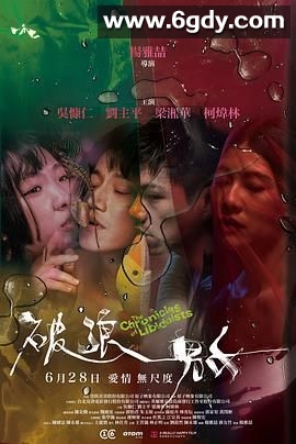 破浪男女(2024)HD高清迅雷网盘磁力下载