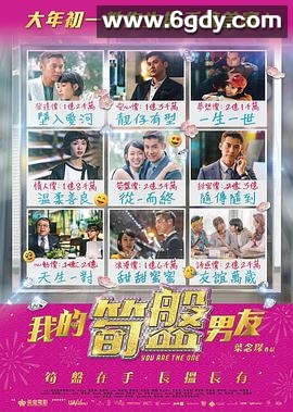 我的笋盘男友(2020)HD高清迅雷网盘磁力下载