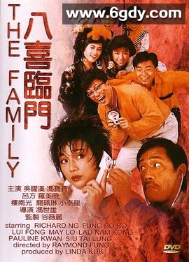 八喜临门(1986)HD高清迅雷网盘磁力下载