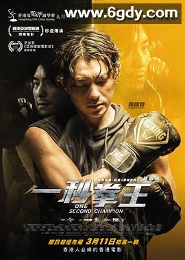 一秒拳王(2020)HD高清迅雷网盘磁力下载