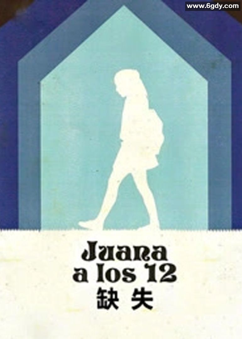 缺失(2014)HD高清迅雷网盘磁力下载