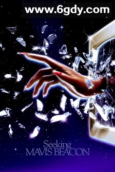 寻找梅维斯灯塔(2024)HD高清迅雷网盘磁力下载