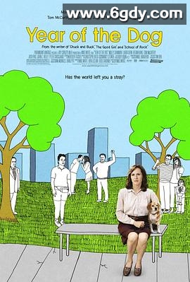 狗年(2007)HD高清迅雷网盘磁力下载