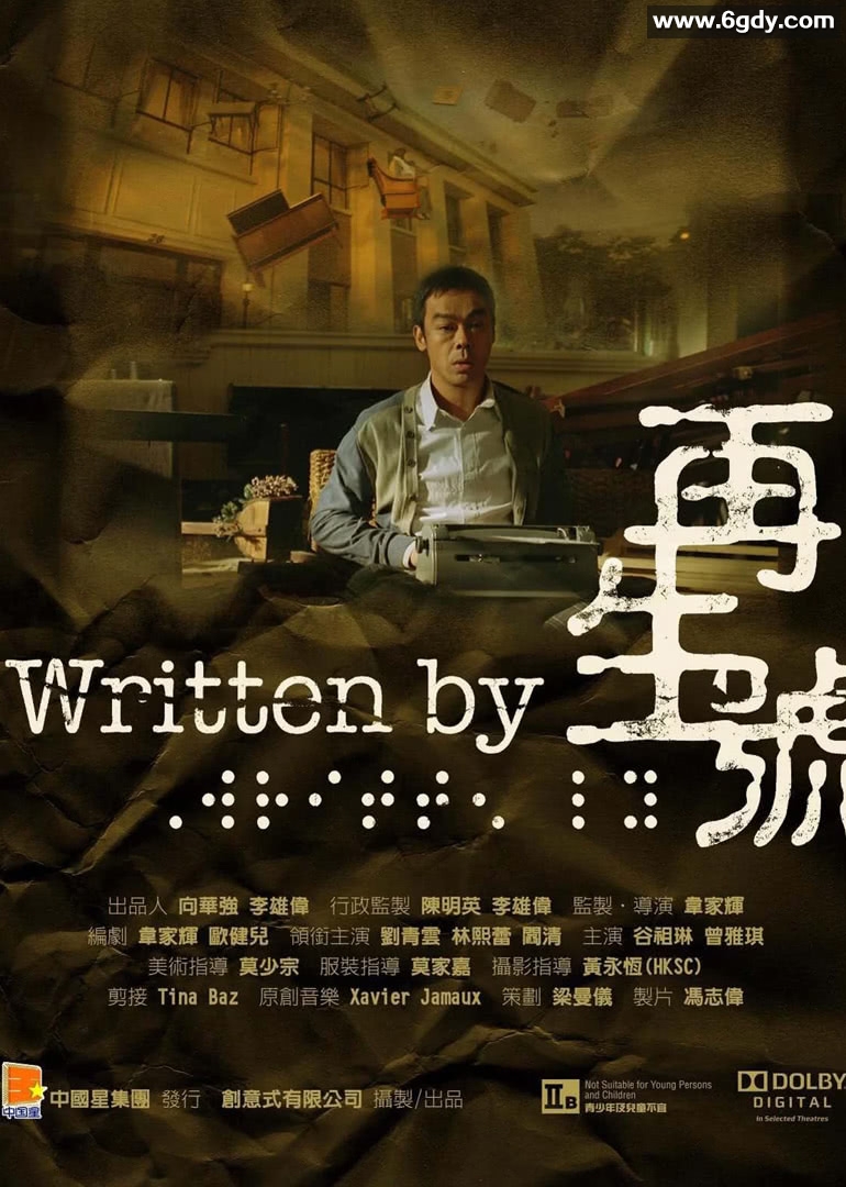 再生号(2009)HD高清迅雷网盘磁力下载