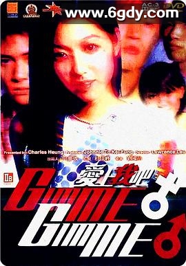 爱上我吧(2001)HD高清迅雷网盘磁力下载