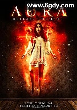 灵气(2018)超清高清迅雷网盘磁力下载