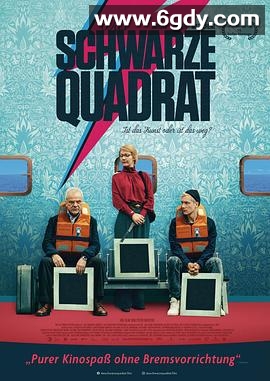 黑方块(2021)HD高清迅雷网盘磁力下载