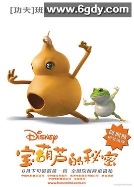 宝葫芦的秘密(2007)HD高清迅雷网盘磁力下载