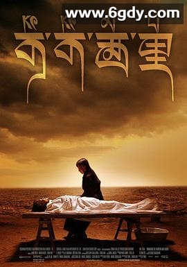 可可西里(2004)HD高清迅雷网盘磁力下载