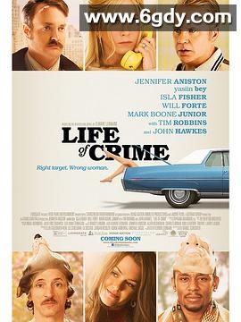 犯罪生活(2013)HD高清迅雷网盘磁力下载