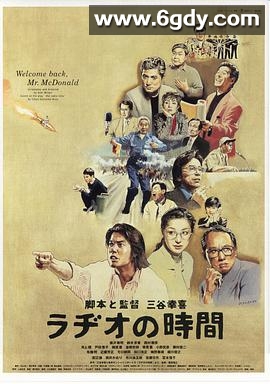 广播时间(1997)HD高清迅雷网盘磁力下载