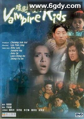 僵尸福星仔(1991)HD高清迅雷网盘磁力下载